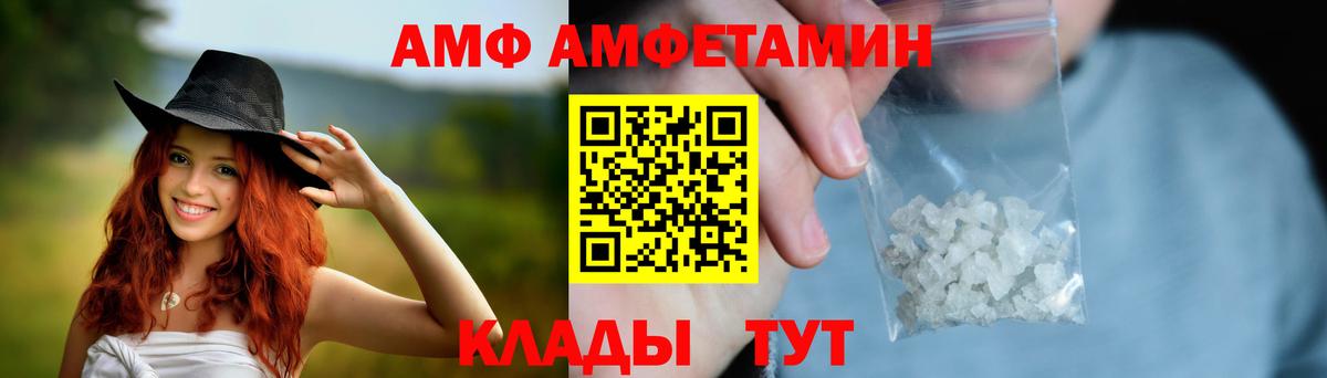 АМФЕТАМИН Белая Калитва