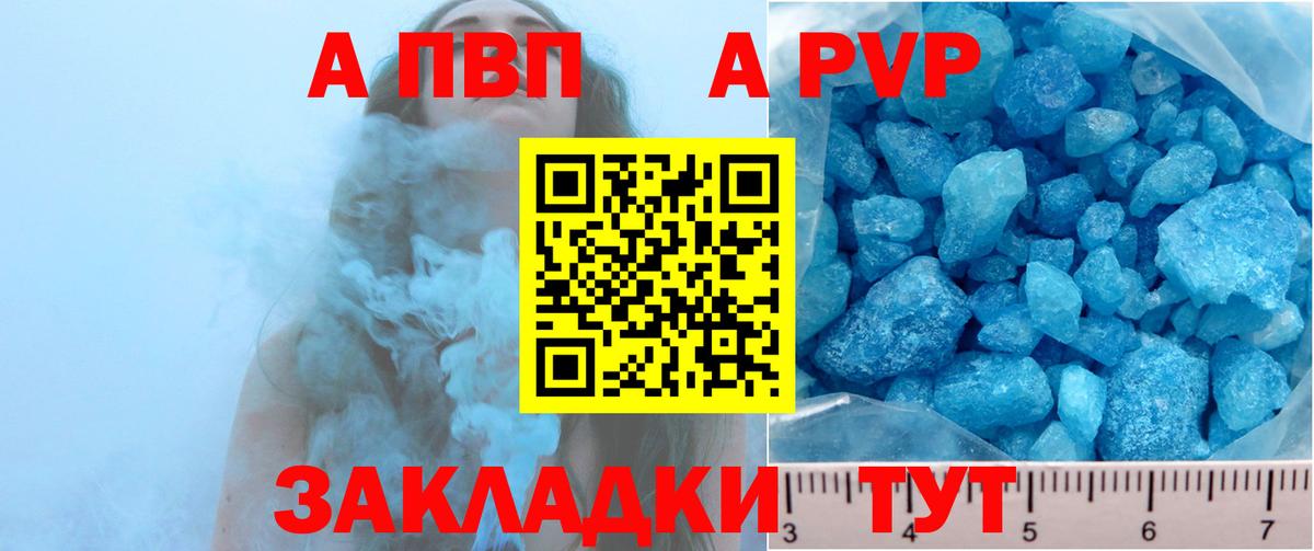 A PVP  Вход с VPN  Белая Калитва  хочу   A-PVP СК КРИС 