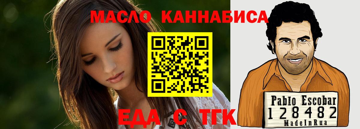 Белая Калитва  Еда ТГК марихуана  Вход с VPN 