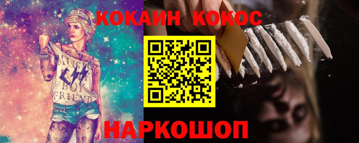 Кокаин Columbia  Вход с VPN  COCAIN 98%  Белая Калитва 