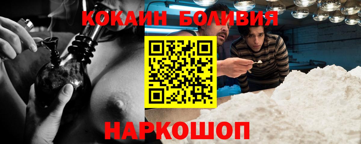 COCAIN Fish Scale Белая Калитва