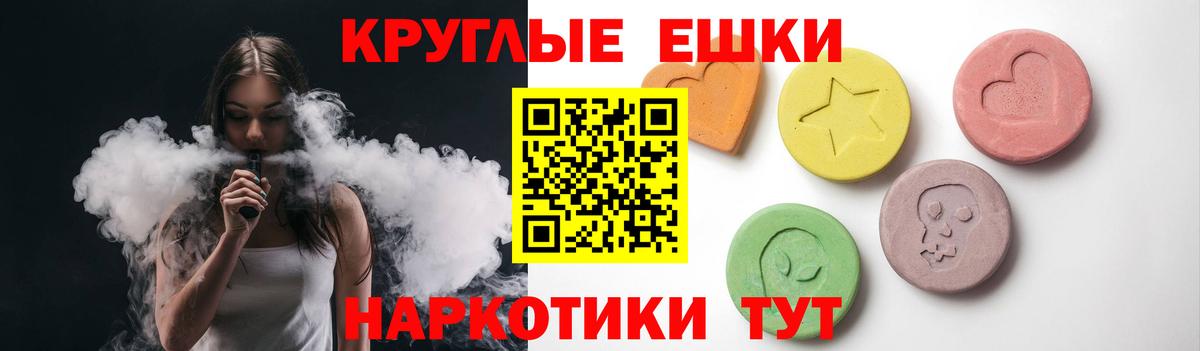 ЭКСТАЗИ Дубай  Вход с VPN  Ecstasy  Белая Калитва  ЭКСТАЗИ круглые 