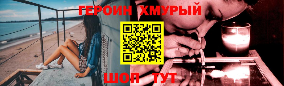 Белая Калитва  Героин Афган  Вход с VPN 