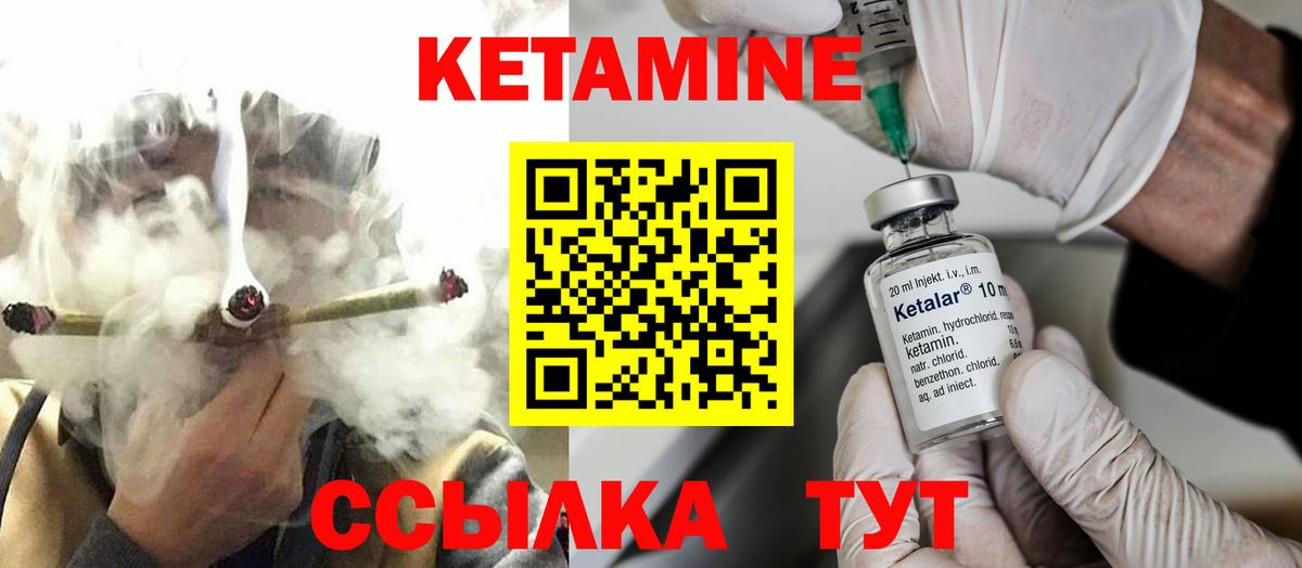 КЕТАМИН VHQ Белая Калитва