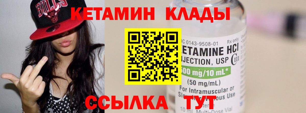 Белая Калитва    маркетплейс  Вход с VPN  КЕТАМИН ketamine 