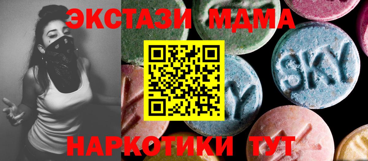 МДМА  Вход с VPN  Белая Калитва  МДМА кристаллы 