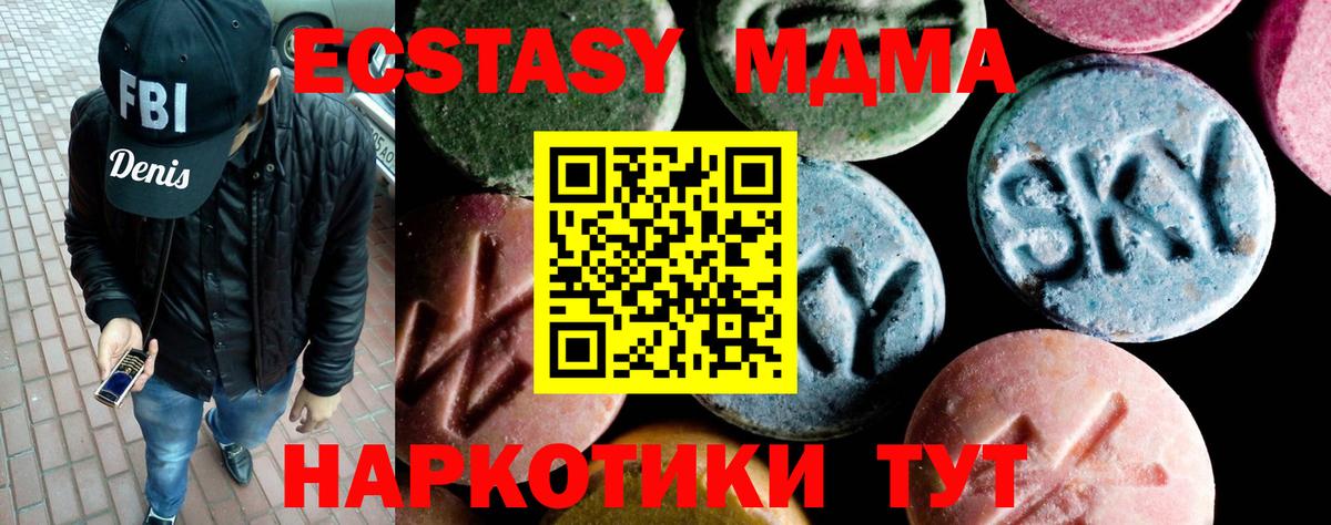 МДМА crystal Белая Калитва