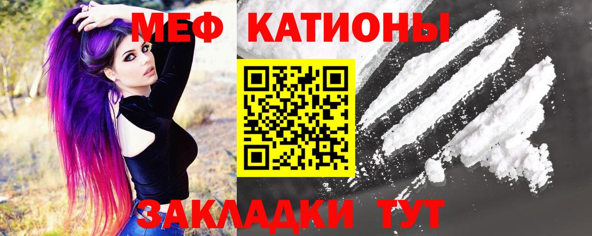 Мефедрон  Белая Калитва