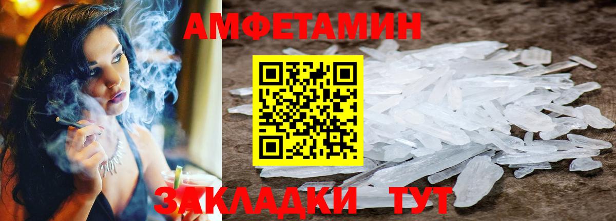 Метамфетамин мет  Вход с VPN  Белая Калитва 