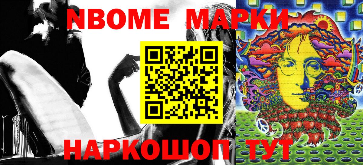 Наркотические марки 1500мкг Белая Калитва