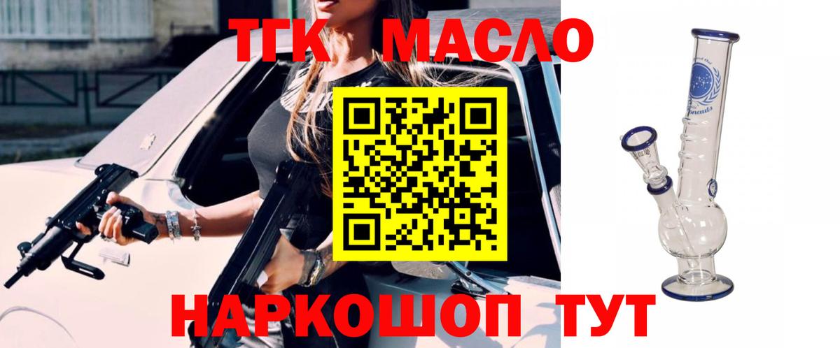 Дистиллят ТГК гашишное масло Белая Калитва