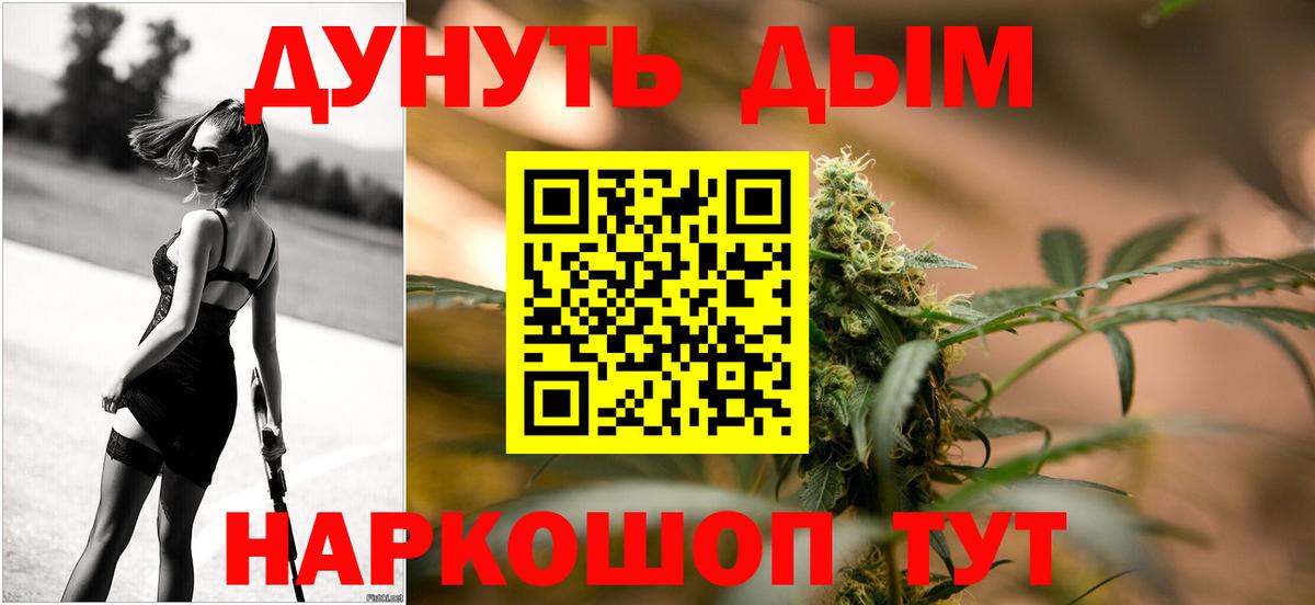 Шишки марихуана THC 21%  Вход с VPN  Канабис ГИДРОПОН  Марихуана White Widow  Белая Калитва 